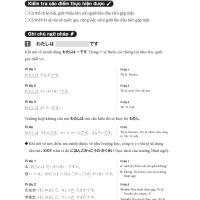 Tsunagu Nihongo Tiếng Nhật Kết Nối Sơ Cấp - Sách Giải Thích Ngữ Pháp (Phiên Bản Tiếng Việt) - Tsuji Azuko, Ozama Ai