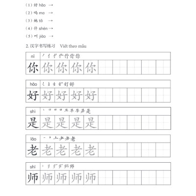 Giáo Trình Hán Ngữ Boya - Sơ Cấp Tập I (Sách Bài Tập Kèm Đáp Án) - MC