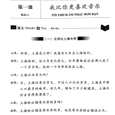 Giáo Trình Hán Ngữ - Tập 2 - Quyển Thượng 3 (Phiên Bản Mới App)