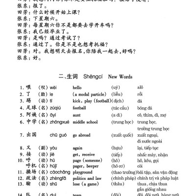 Giáo Trình Hán Ngữ 3 - Tập 2 Quyển Thượng (Bổ Sung Bài Tập - Đáp Án)