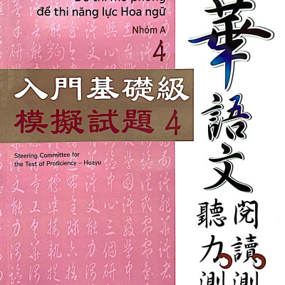 Đề Thi Mô Phỏng Đề Thi Năng Lực Hoa Ngữ - Nhóm A - Quyển 4