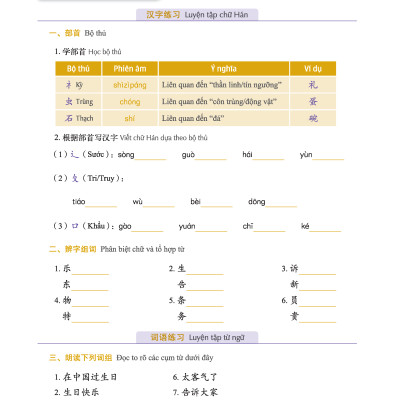 Giáo Trình Tiếng Trung Tăng Cường (Khổ Lớn - In Màu) - Giáo Trình Tổng Hợp 2 (Học Kèm Khóa Học Trực Tuyến Miễn Phí, Tặng File Nghe MP3) 