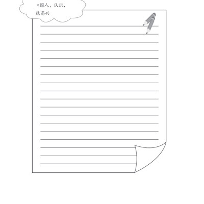 Giáo Trình Hán Ngữ Boya - Sơ Cấp Tập I (Sách Bài Tập Kèm Đáp Án) - MC