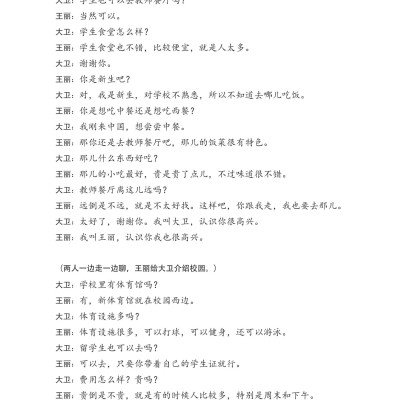 Sách - Giáo Trình Phát Triển Hán Ngữ - Nói-Giao Tiếp Trung Cấp 1