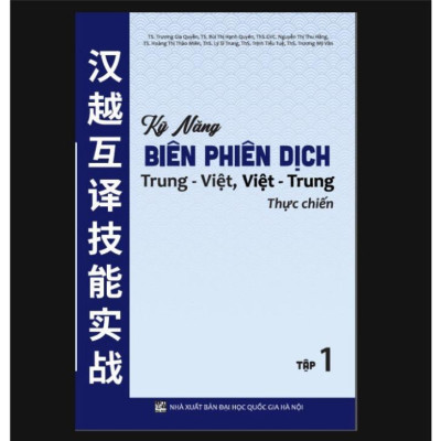 Combo Kỹ năng biên phiên dịch trung - việt, Việt - Trung thực chiến tập 1 + 2 (HA-MK)