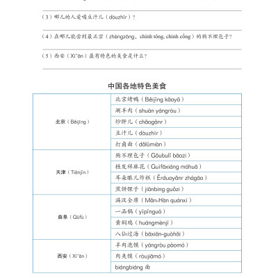 LeDu 3 - Giáo Trình Môn Đọc Hiểu Tiếng Trung - Tập 3
