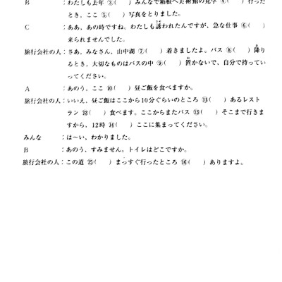 Tiếng Nhật sơ cấp - 20 chủ điểm ngữ pháp