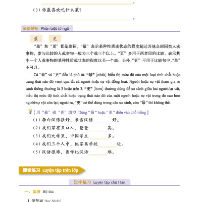 Giáo Trình Tiếng Trung Tăng Cường (Khổ Lớn - In Màu) - Giáo Trình Tổng Hợp 2 (Học Kèm Khóa Học Trực Tuyến Miễn Phí, Tặng File Nghe MP3) 