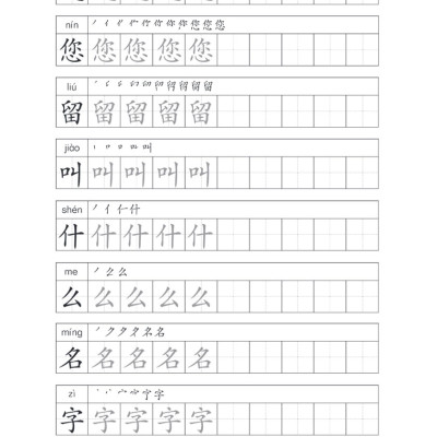 Giáo Trình Hán Ngữ Boya - Sơ Cấp Tập I (Sách Bài Tập Kèm Đáp Án) - MC