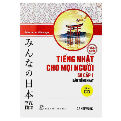 Tiếng Nhật Cho Mọi Người - Trình Độ Sơ Cấp 1 - Bản Tiếng Nhật - (Tái Bản) (NXB Trẻ)