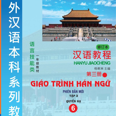 Combo 2 Cuốn GiáoTrình Hán Ngữ 5 + 6 ( Phiên bản mới Tập 3 Quyển Thượng + Hạ ) tặng kèm bookmark 