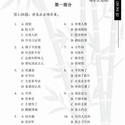 Combo 2 sách Luyện giải đề thi HSK cấp 5 có mp3 nghe +Make your Chinese map Bản đồ tư duy từ vựng Tiếng Trung theo chủ đề +DVD tài liệu