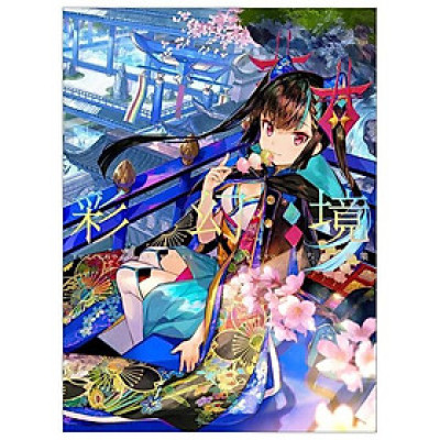 藤ちょこ画集 彩幻境 (日本語) FUJI CHOKO GASHUU AYA MABOROSHI SAKAI