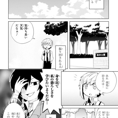 Bungo Stray Dogs Wan! 2 (Japanese Edition)