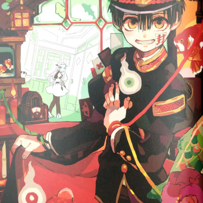 あいだいろ画集 地縛少年花子くん