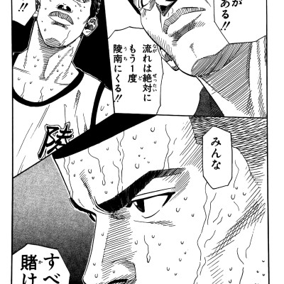 Slam Dunk 20 (Japanese Edition)