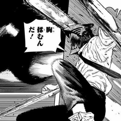 チェンソーマン 2 - CHENSOUMAN 2