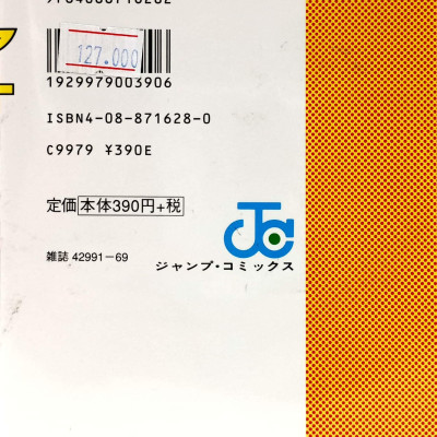 Slam Dunk 18 (Japanese Edition)