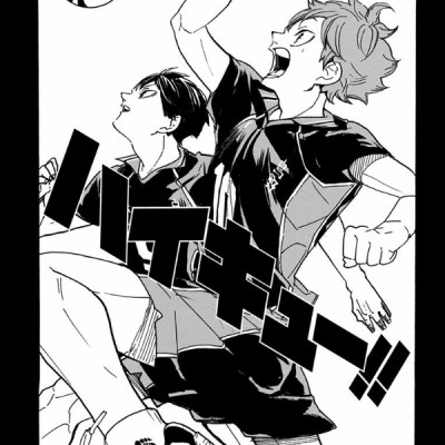 ハイキュー!! 45 - Haikyu!!