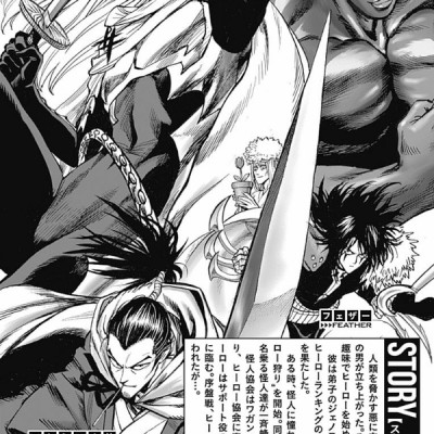 ワンパンマン 21 - One-Punch Man 21