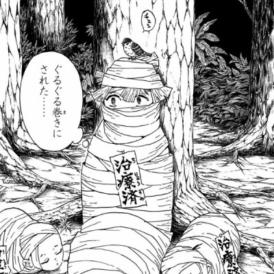 鬼滅の刃 6 - ONI METSU NO HA 6