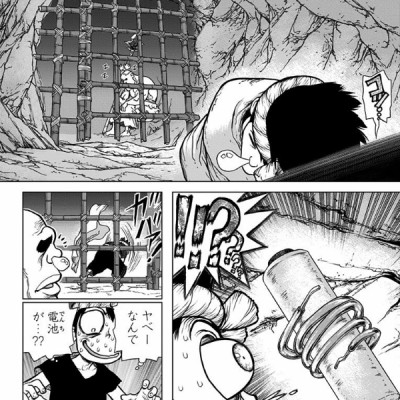 Dr. STONE 9 (ジャンプコミックス)