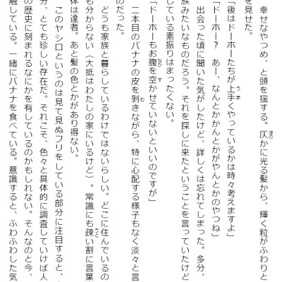 Adachi To Shimamura 8 (Light Novel) (Japanese Edition)