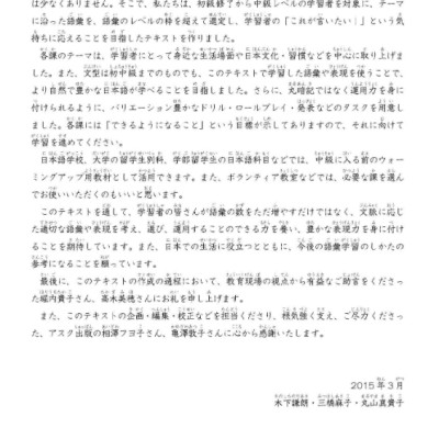 Nihon Go Goi Ryoku Apputorehiku Ningu (Japanese Edition)