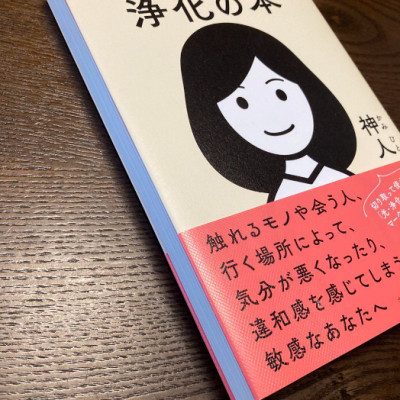 Jibun De Dekiru Joka No Hon (Japanese Edition)