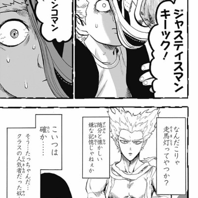 ワンパンマン 17 - ONE PUNCH MAN 17