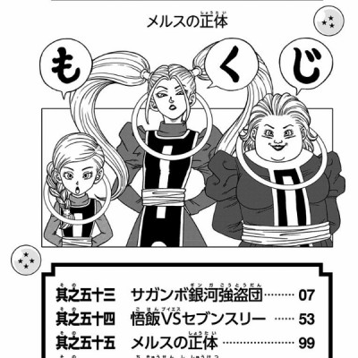 ドラゴンボール超 12