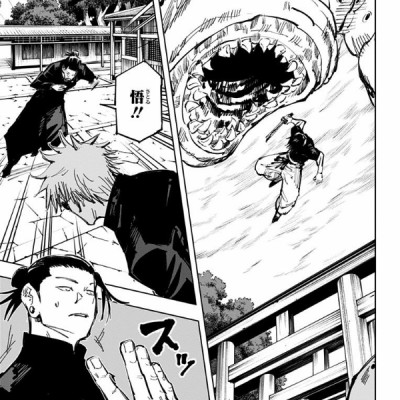 呪術廻戦 9 - JUJUTSU MAWARISEN 9