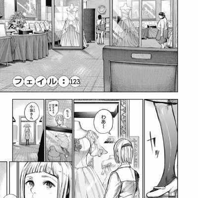 Tokyo Ghoul: re 12 (Japanese Edition)