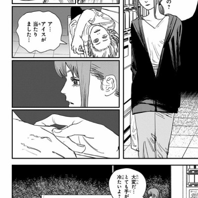 チェンソーマン 10 - CHENSOUMAN 10