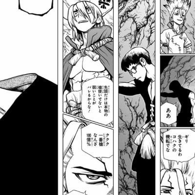 Dr. STONE 15 (ジャンプコミックス)