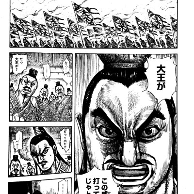 キングダム 31 - Kingdom 31