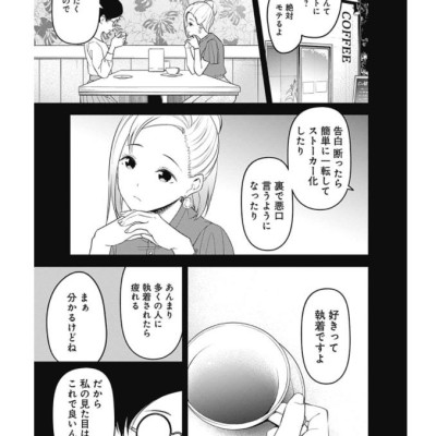 かぐや様は告らせたい 24 ~天才たちの恋愛頭脳戦~ - Kaguya-sama: Love is War