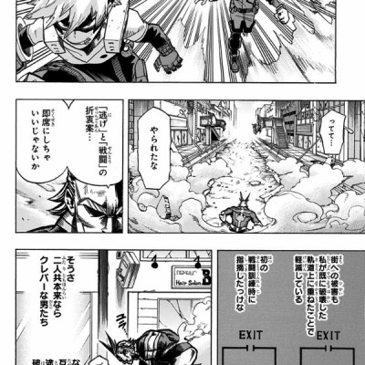 My Hero Academia 8 (Japanese Edition)