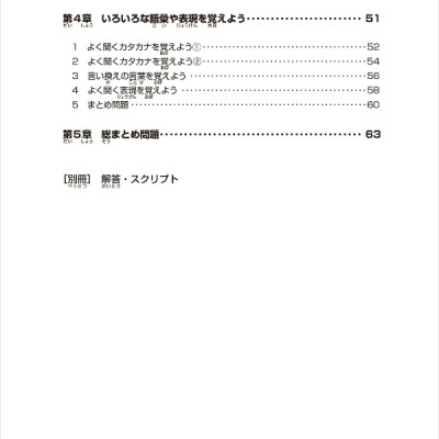 Nihongo So-Matome N1 Listening Comprehension (With English, Vietnamese Translation) (Japanese Edition)