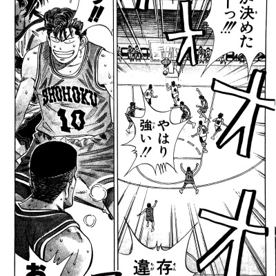 Slam Dunk 14 (Japanese Edition)