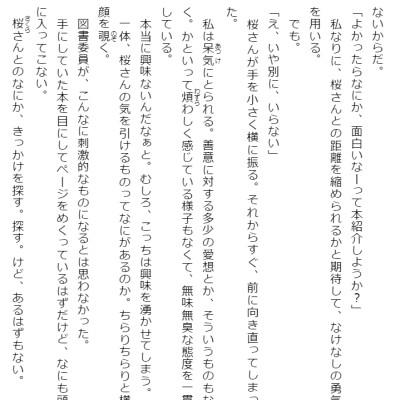 Adachi To Shimamura 4 (Light Novel) (Japanese Edition)