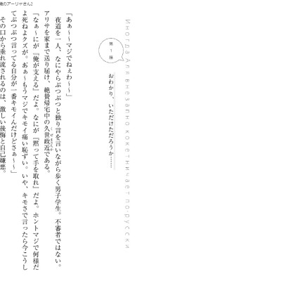 Alya Sometimes Hides Her Feelings In Russian 2 (Light Novel) (Japanese Edition)