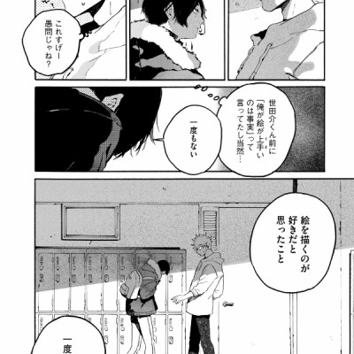 ブルーピリオド 10 - BURUU PIRIODO 10