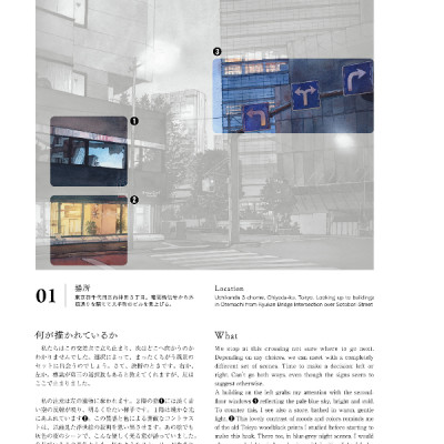 東京夜行 マテウシュ・ウルバノヴィチ作品集II TOUKYOU YAKOU