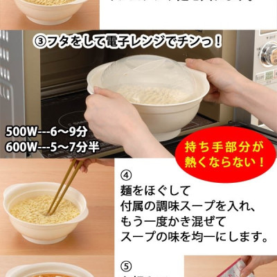 Tô nấu mỳ dùng cho lò vi sóng 1.2L - Hàng nội địa Nhật Bản | Made in Japan