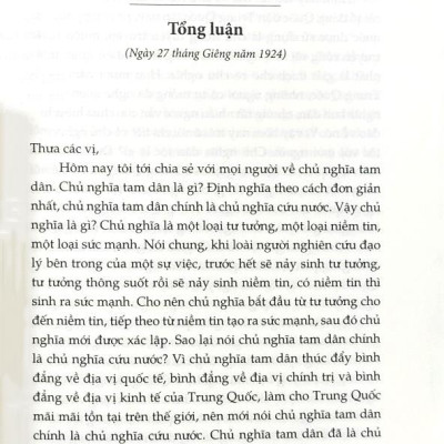 Chủ Nghĩa Tam Dân