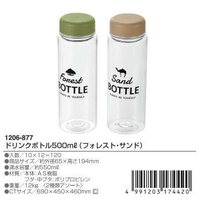 Bình nước Echo Forest | Sand Bottle 500ml - Hàng Nội Địa Nhật Bản