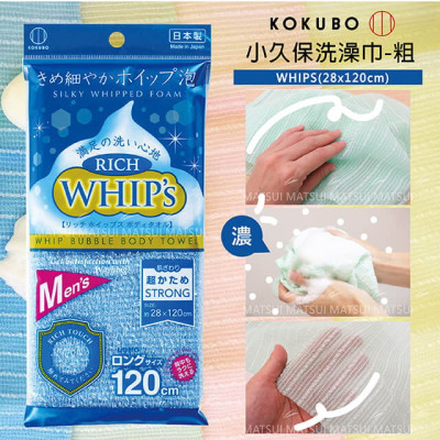 Khăn tắm tạo bọt Whip