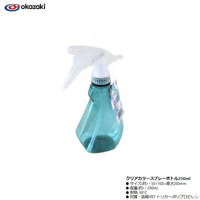 Bình xịt phun sương tưới cây Okazaki 250ml - Hàng Nội Địa Nhật Bản