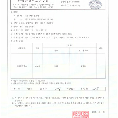 Lõi lọc nước vòi sen Vitamin C Aromacura Shower Filter Korea - Hương Hoa hồng (Rose)